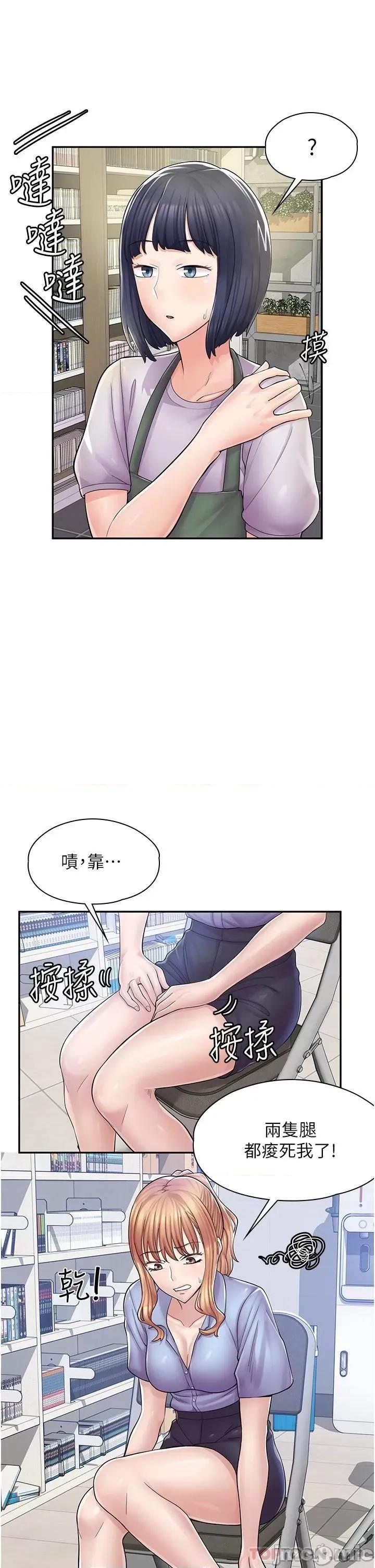 漫画店工读生 漫画店工读生-第5话 第20页