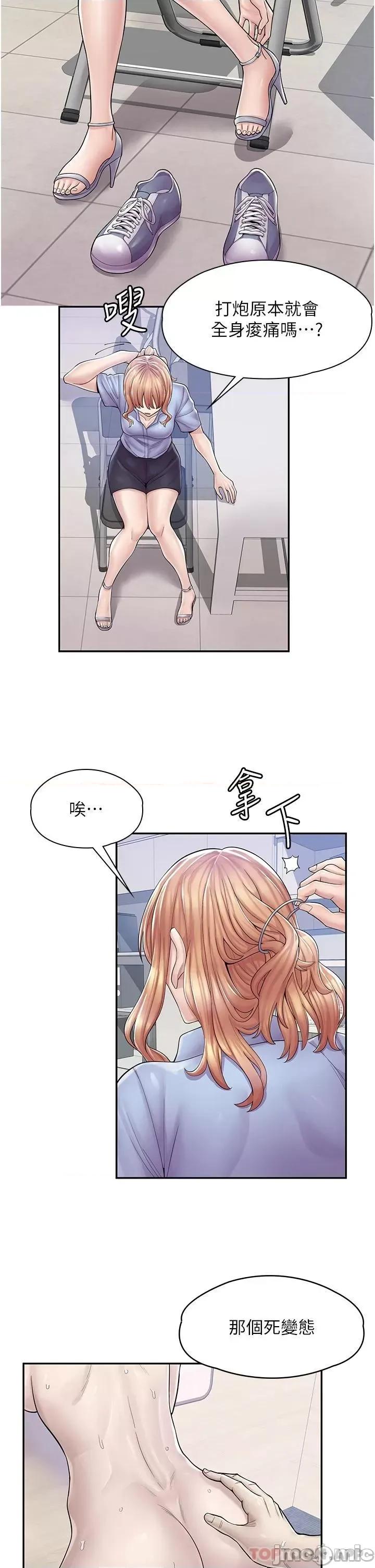 漫画店工读生 漫画店工读生-第5话 第21页