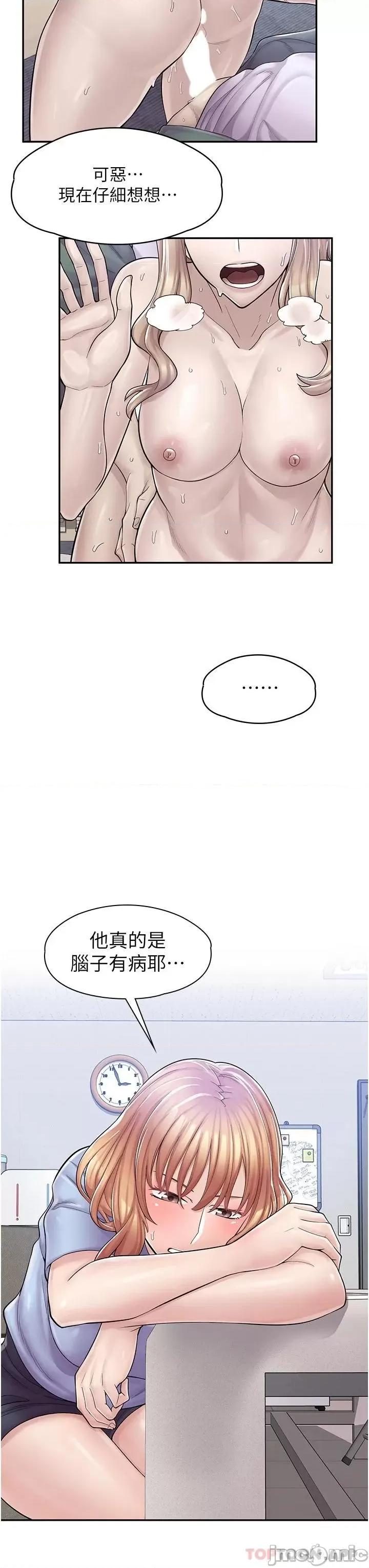 漫画店工读生 漫画店工读生-第5话 第22页