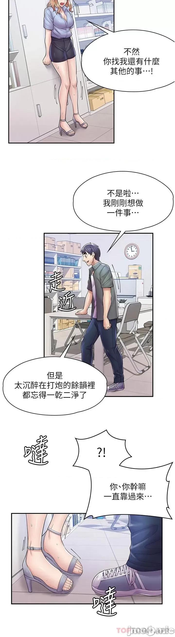 漫画店工读生 漫画店工读生-第5话 第24页