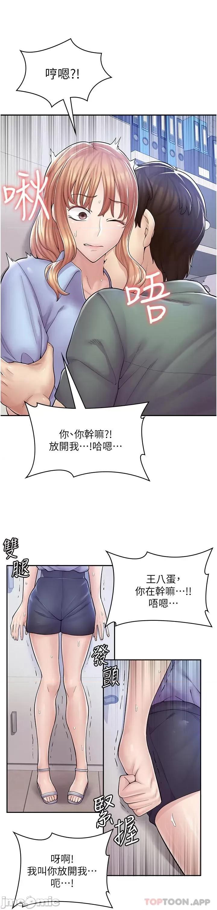 漫画店工读生 漫画店工读生-第5话 第25页