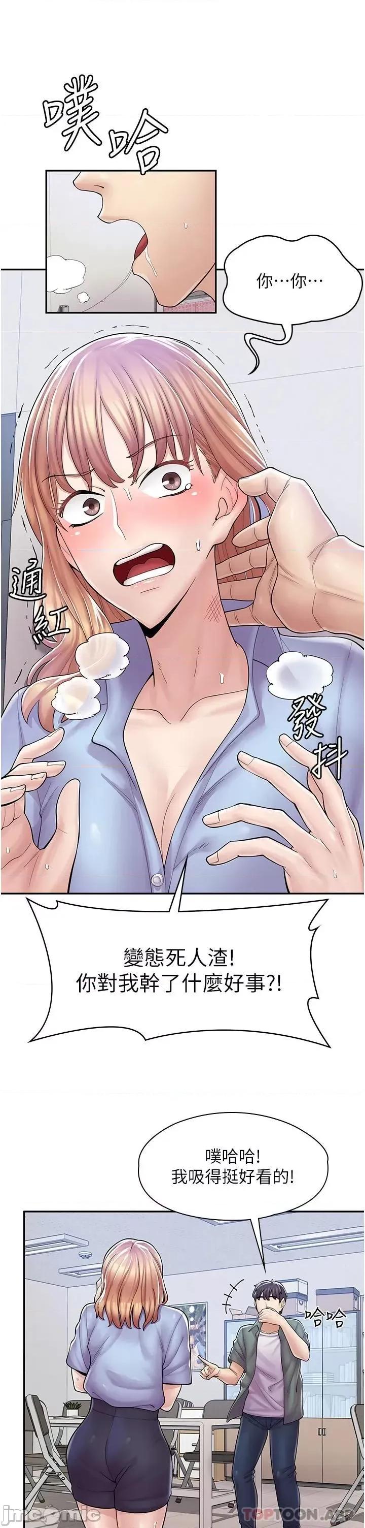 漫画店工读生 漫画店工读生-第5话 第26页