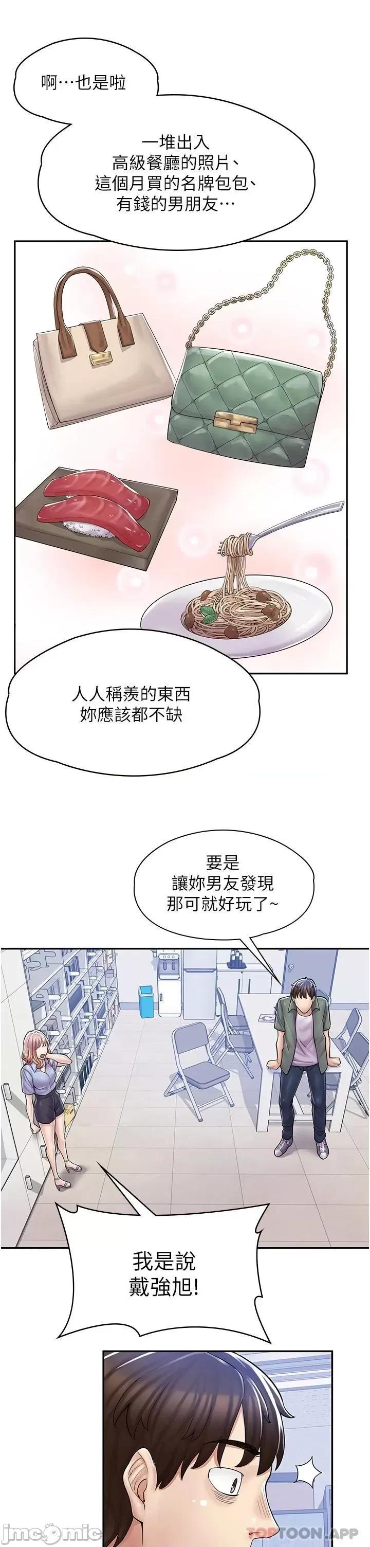 漫画店工读生 漫画店工读生-第5话 第28页