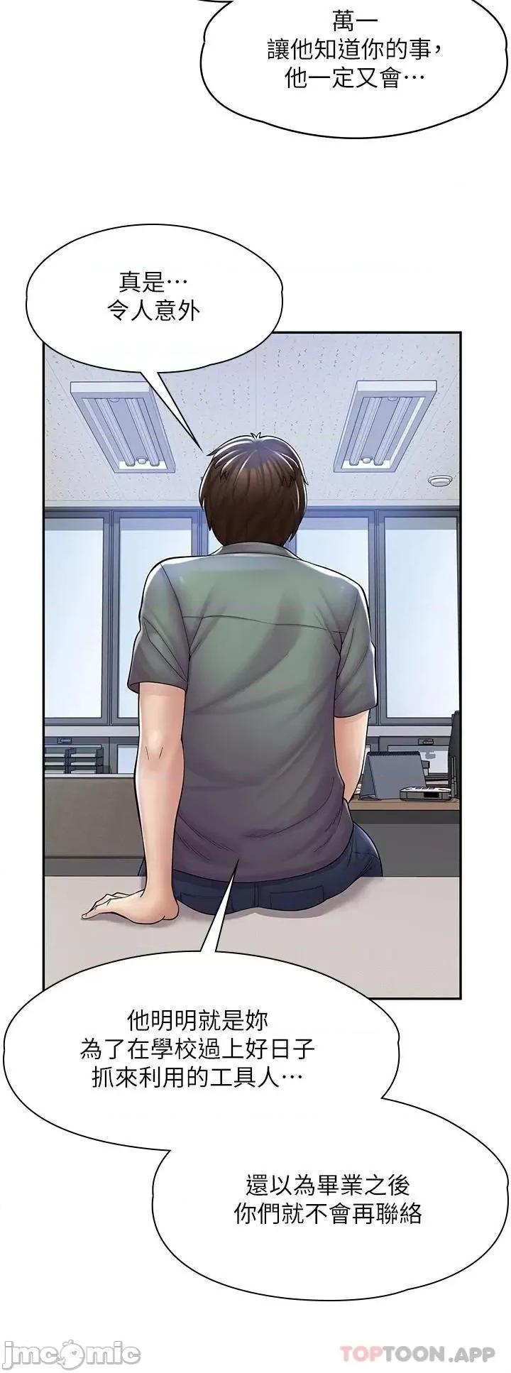 漫画店工读生 漫画店工读生-第5话 第30页