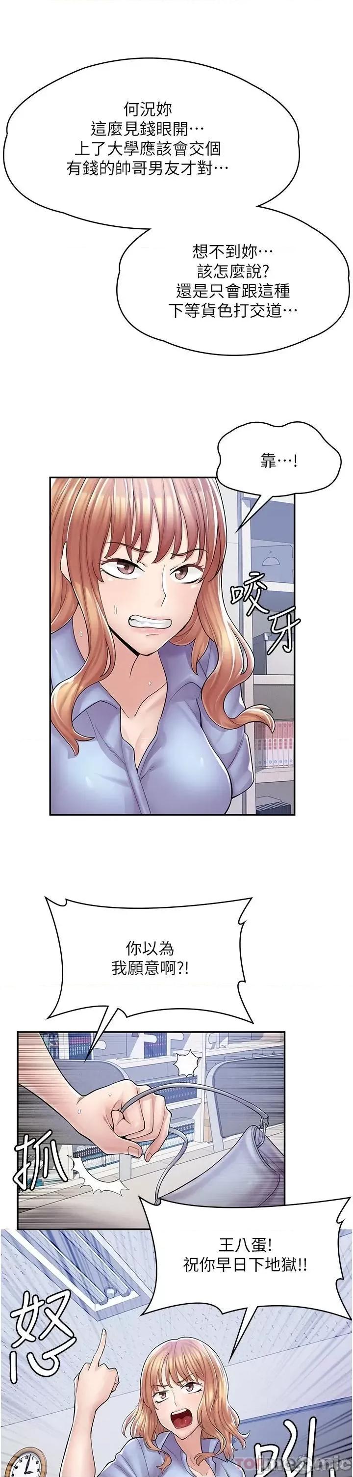 漫画店工读生 漫画店工读生-第5话 第31页