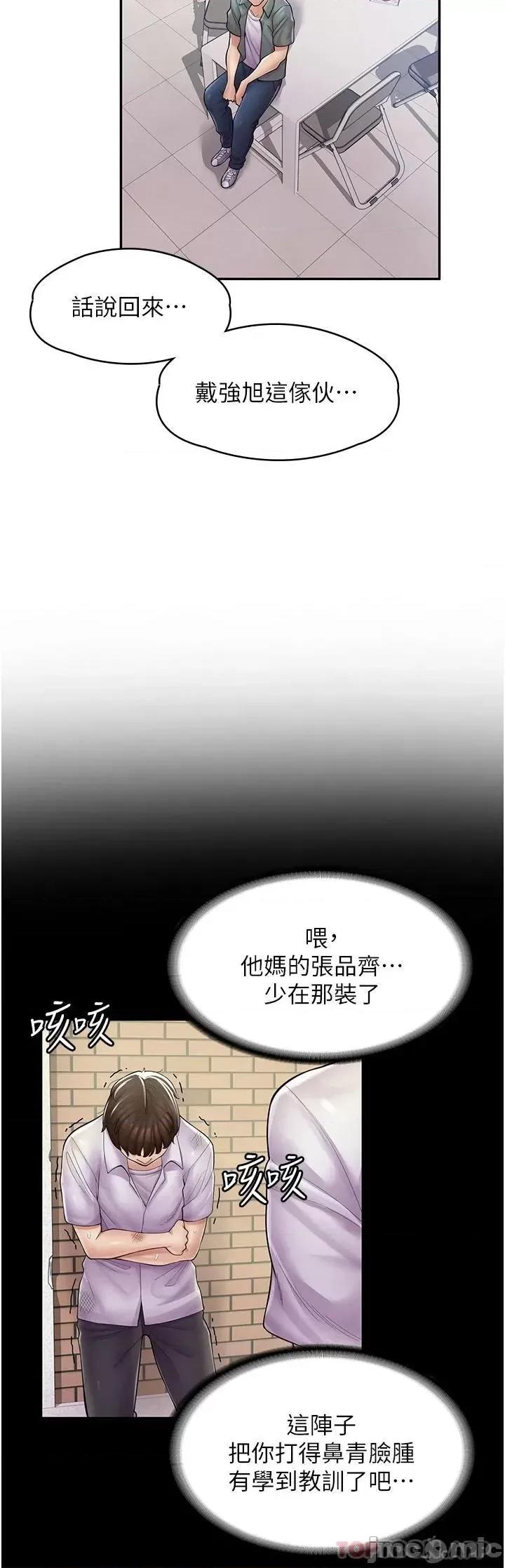 漫画店工读生 漫画店工读生-第5话 第33页