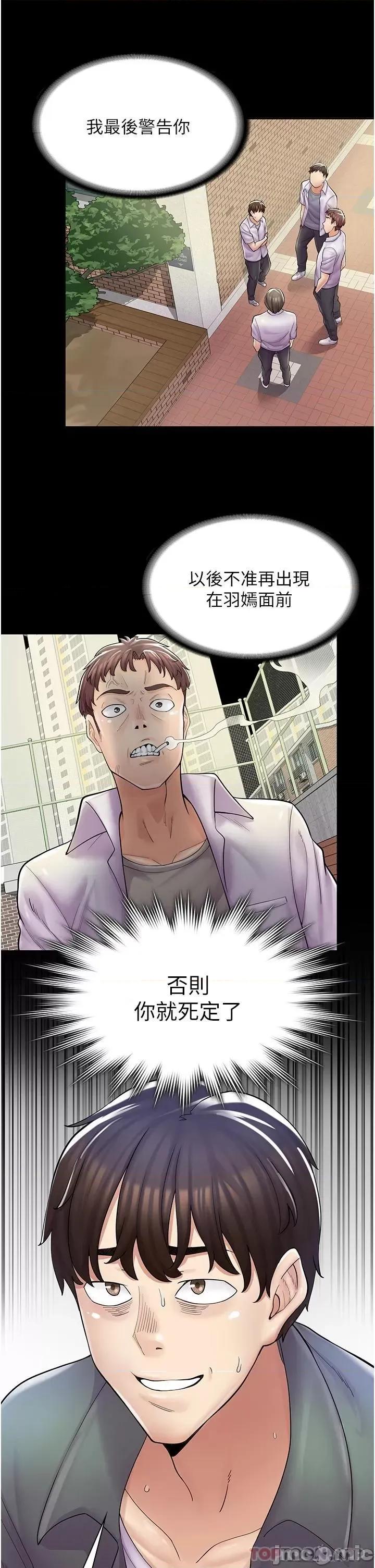 漫画店工读生 漫画店工读生-第5话 第34页