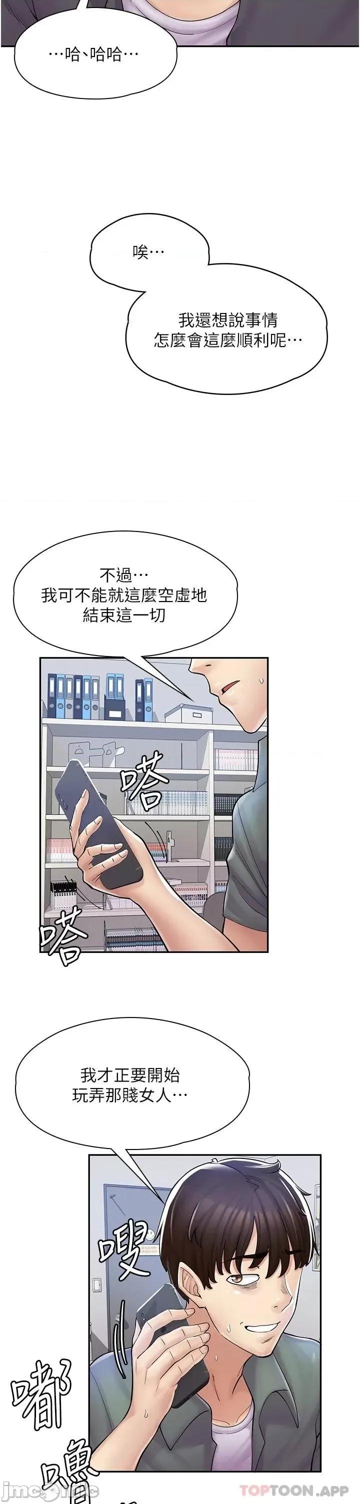 漫画店工读生 漫画店工读生-第5话 第35页