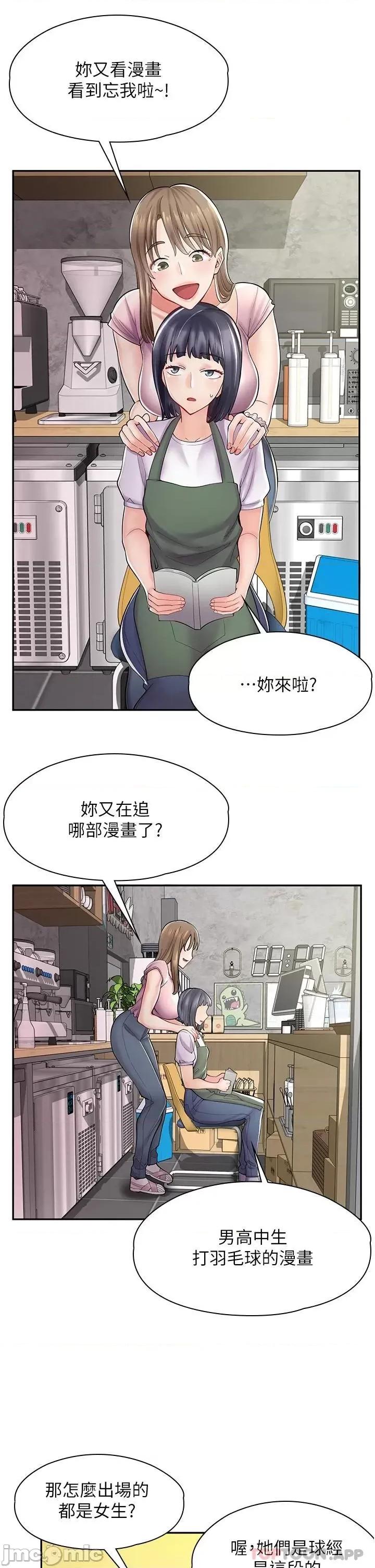 漫画店工读生 漫画店工读生-第6话 第2页