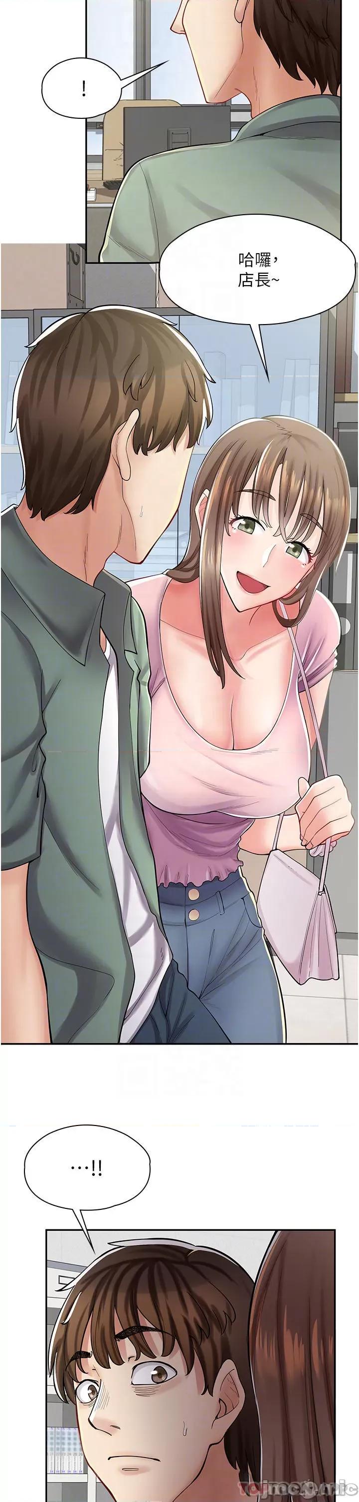 漫画店工读生 漫画店工读生-第6话 第6页