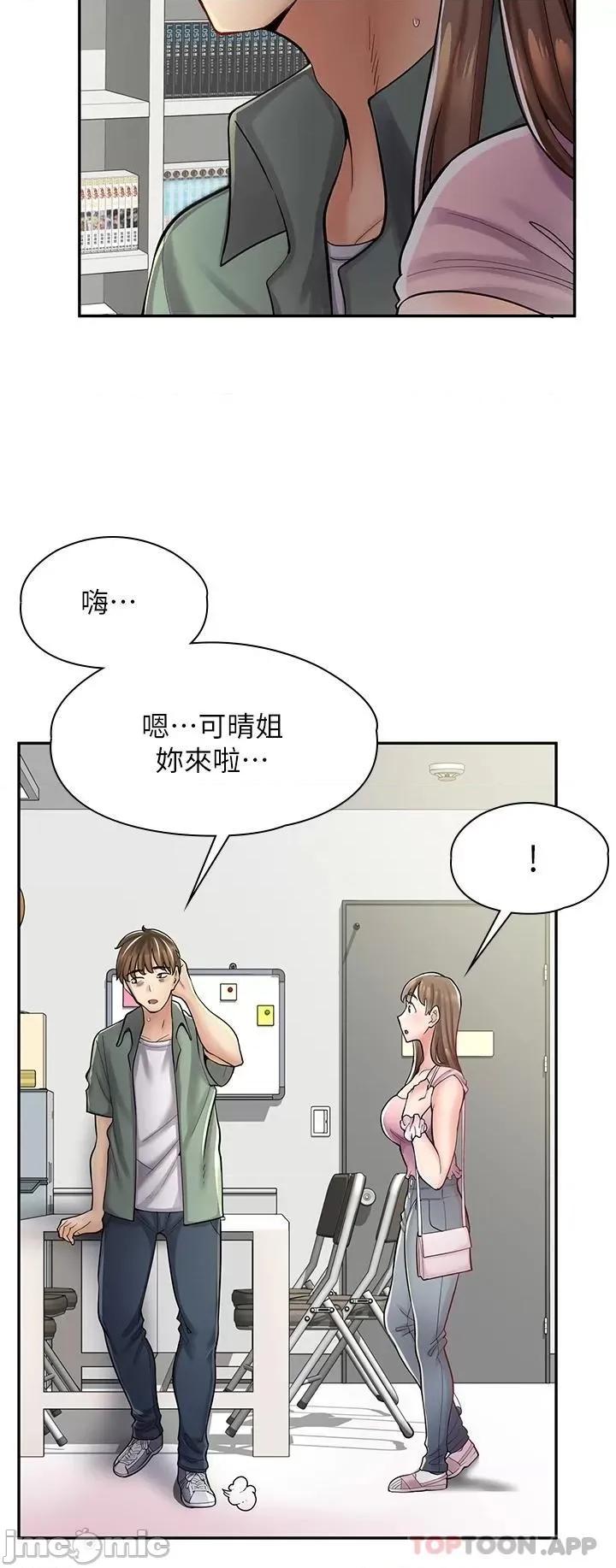 漫画店工读生 漫画店工读生-第6话 第7页