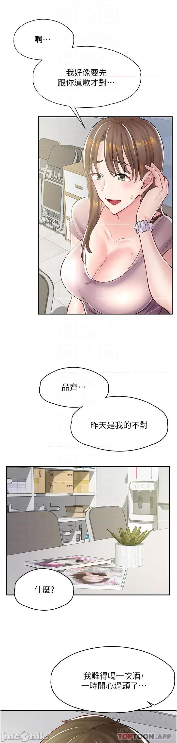 漫画店工读生 漫画店工读生-第6话 第8页