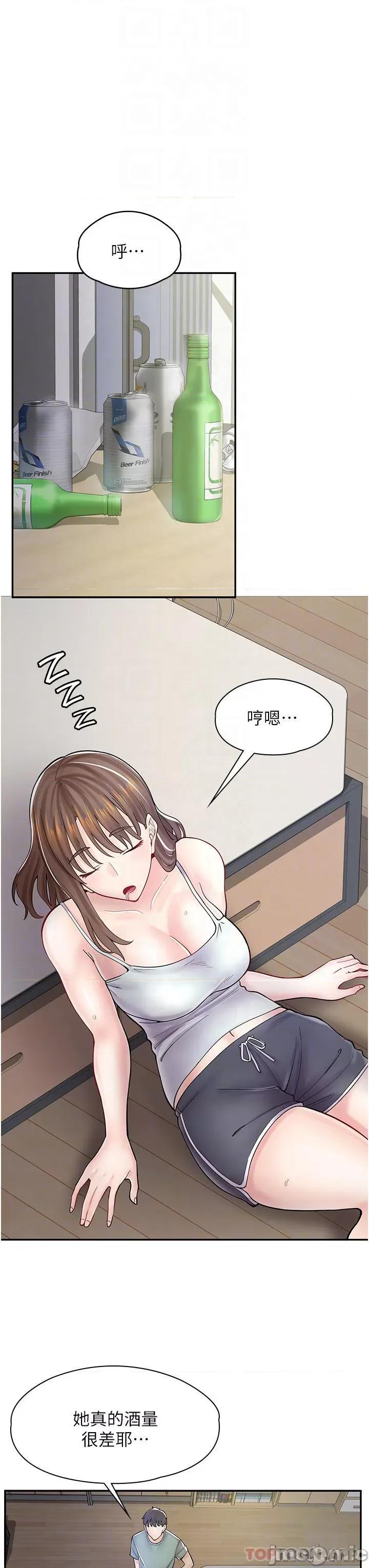 漫画店工读生 漫画店工读生-第6话 第10页