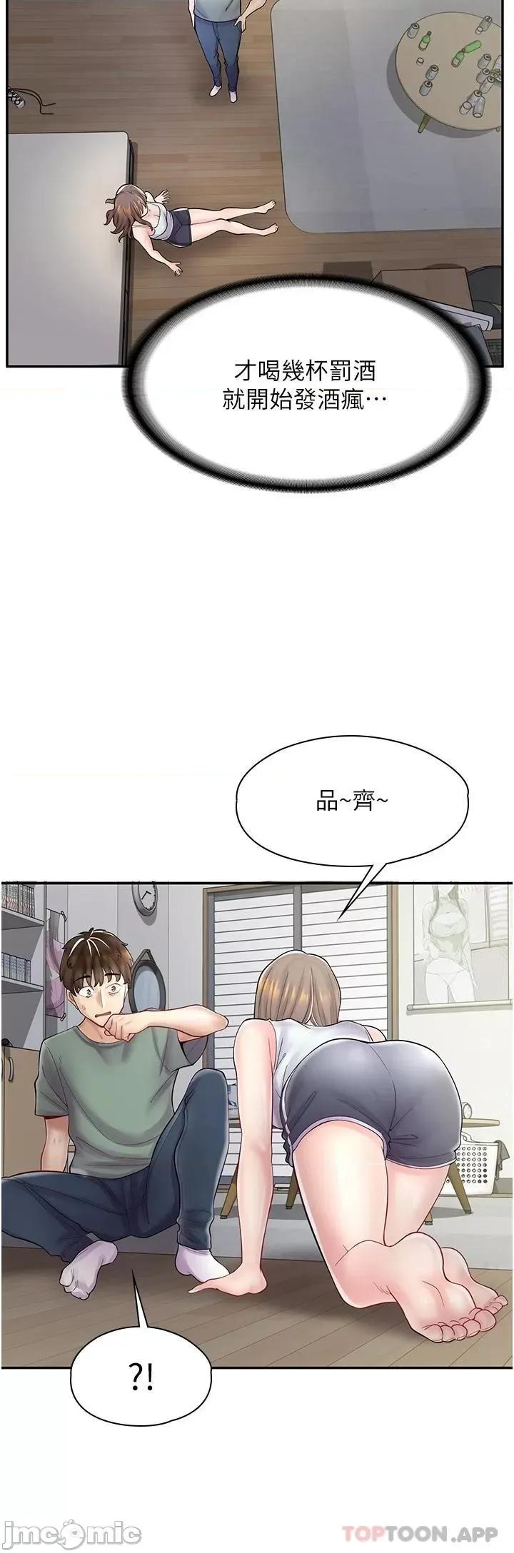 漫画店工读生 漫画店工读生-第6话 第11页
