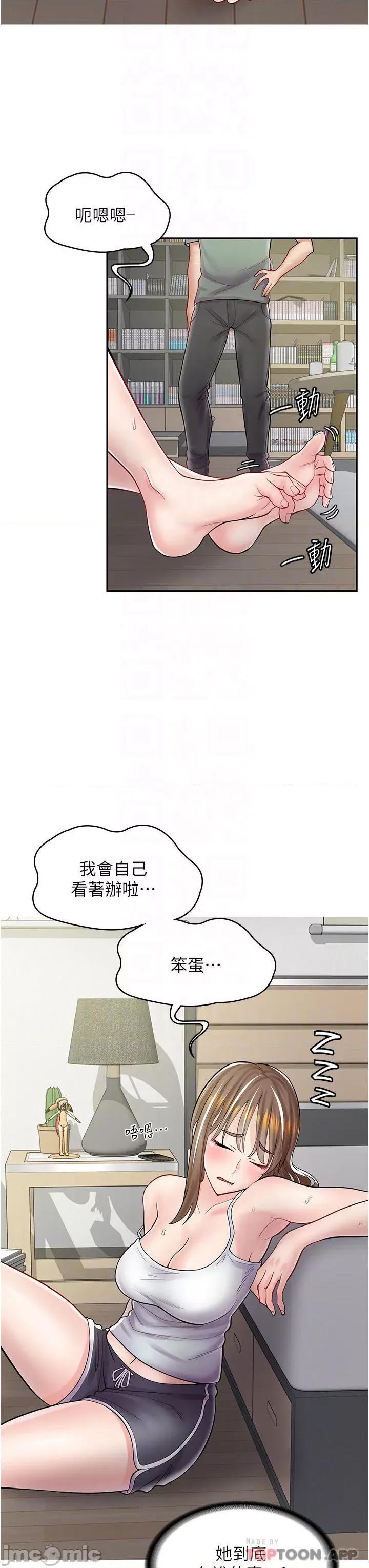漫画店工读生 漫画店工读生-第6话 第14页