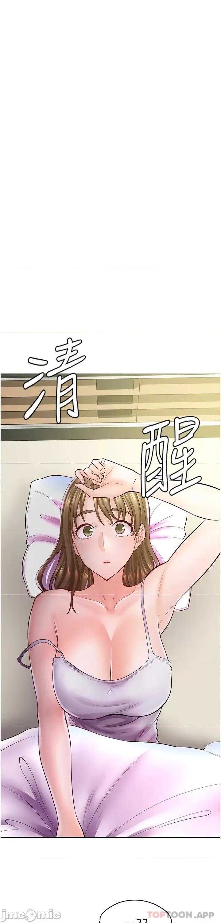 漫画店工读生 漫画店工读生-第6话 第17页