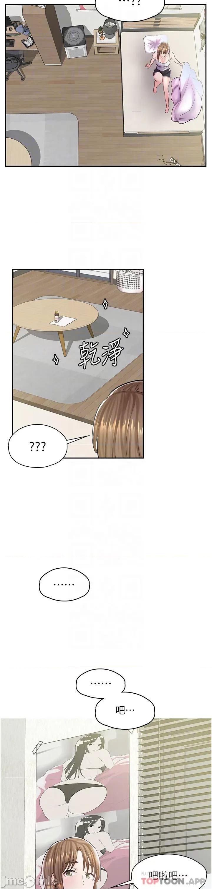 漫画店工读生 漫画店工读生-第6话 第18页