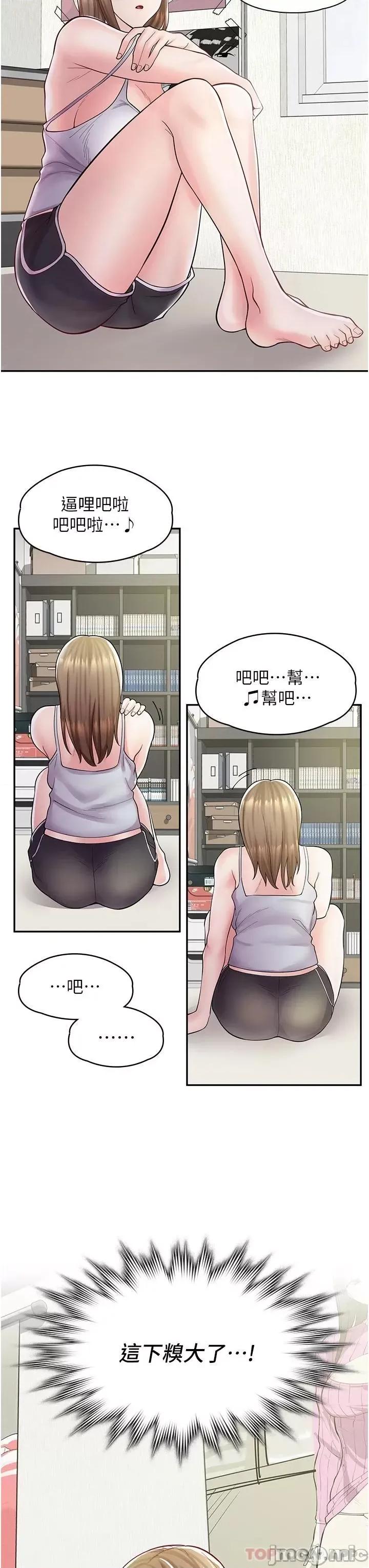 漫画店工读生 漫画店工读生-第6话 第19页