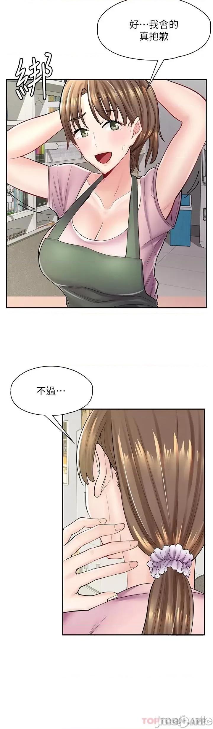 漫画店工读生 漫画店工读生-第6话 第24页