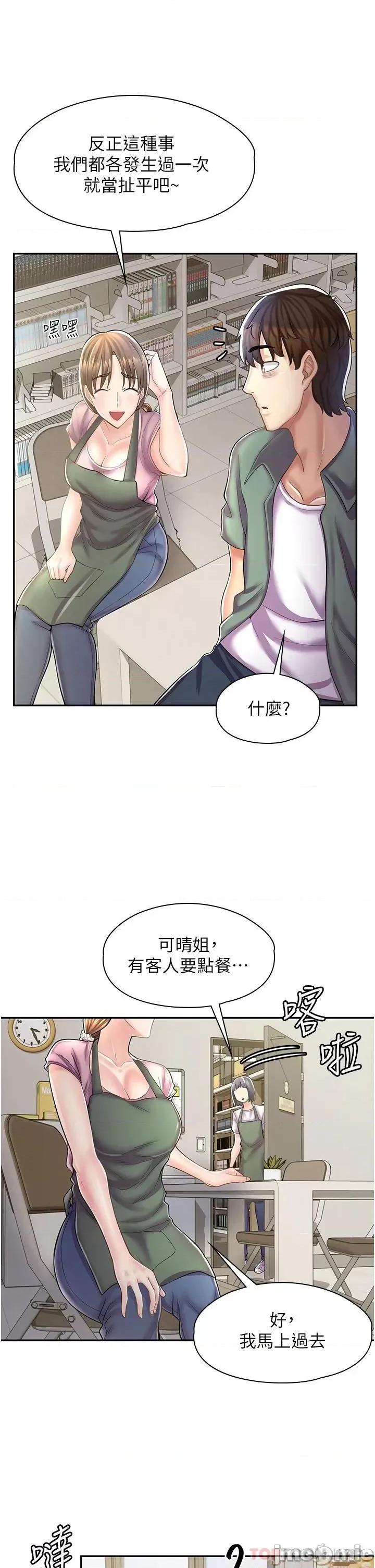 漫画店工读生 漫画店工读生-第6话 第25页
