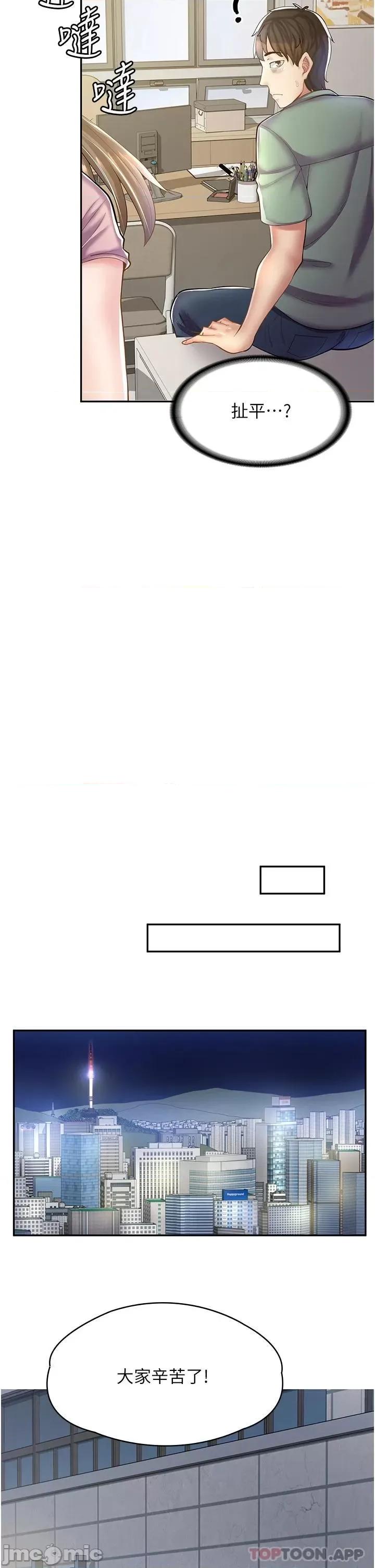 漫画店工读生 漫画店工读生-第6话 第26页