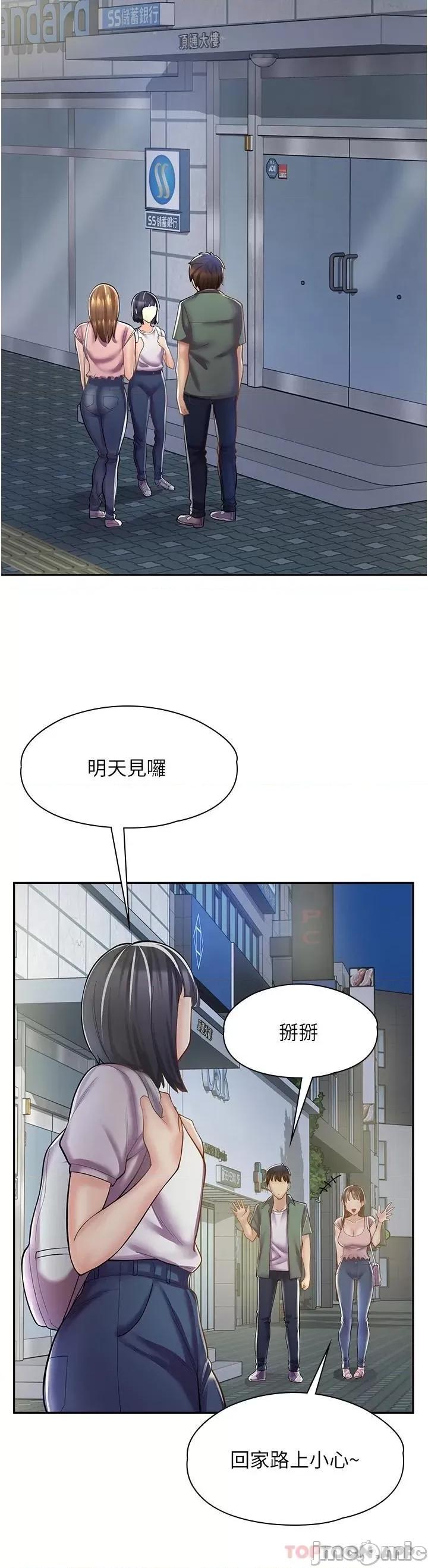 漫画店工读生 漫画店工读生-第6话 第27页