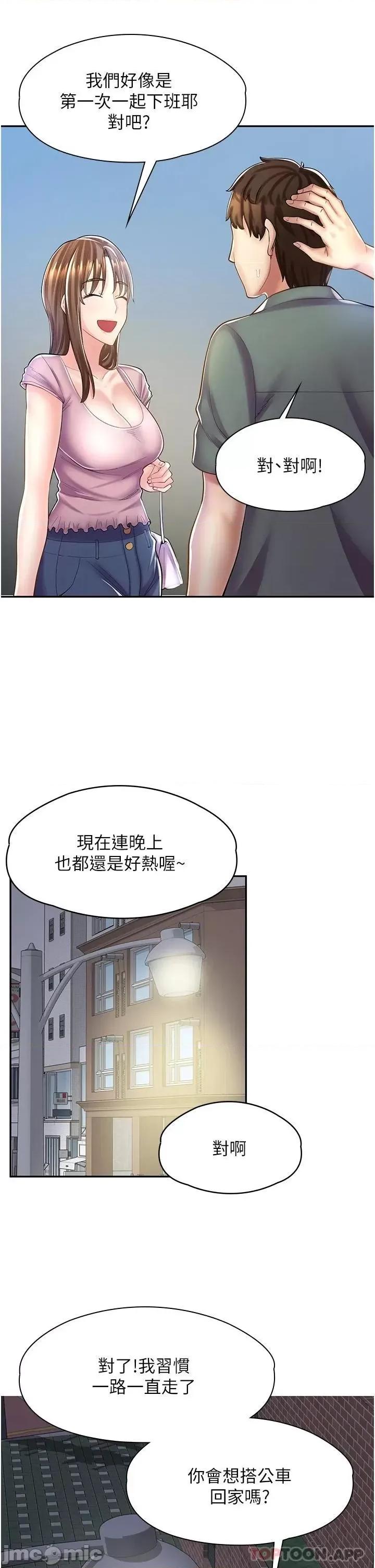 漫画店工读生 漫画店工读生-第6话 第28页