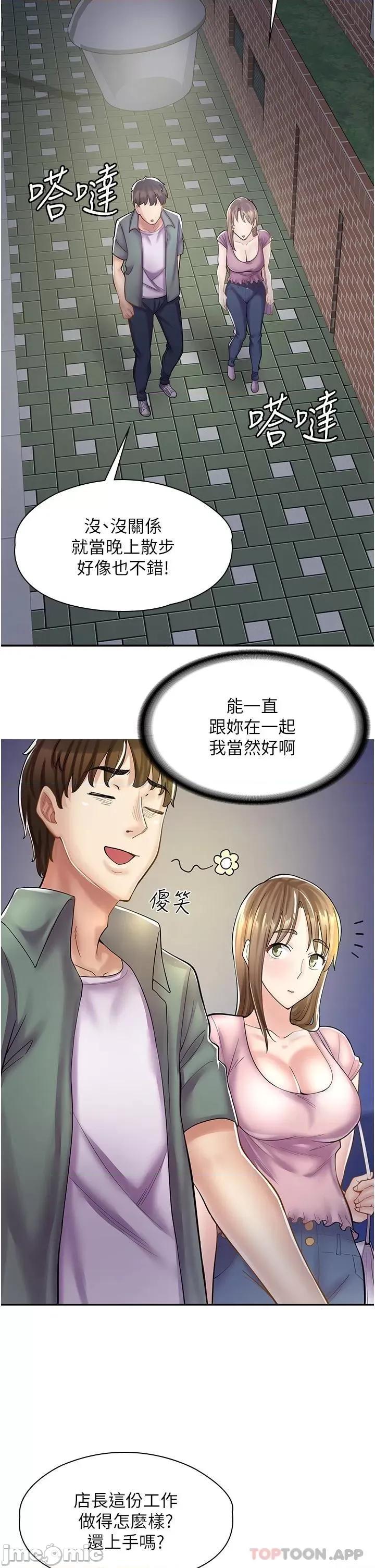 漫画店工读生 漫画店工读生-第6话 第29页