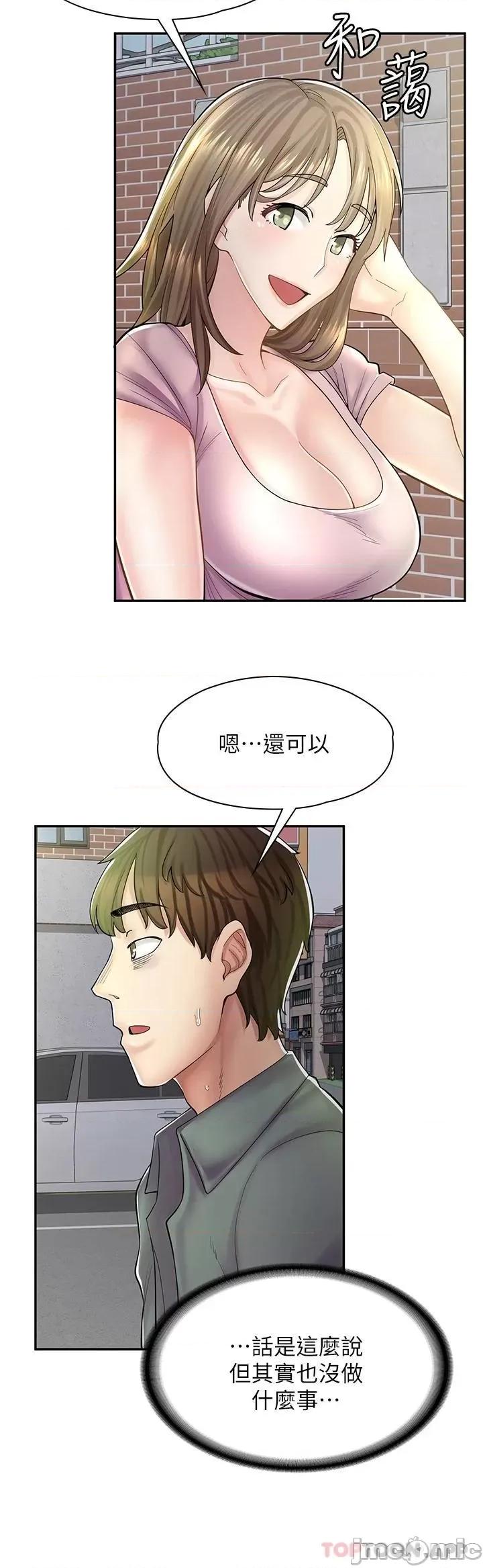 漫画店工读生 漫画店工读生-第6话 第30页