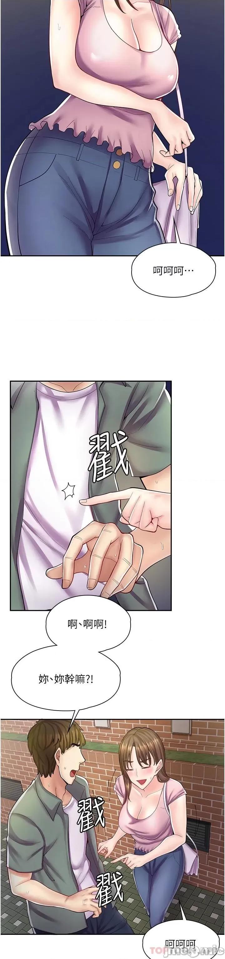 漫画店工读生 漫画店工读生-第6话 第33页