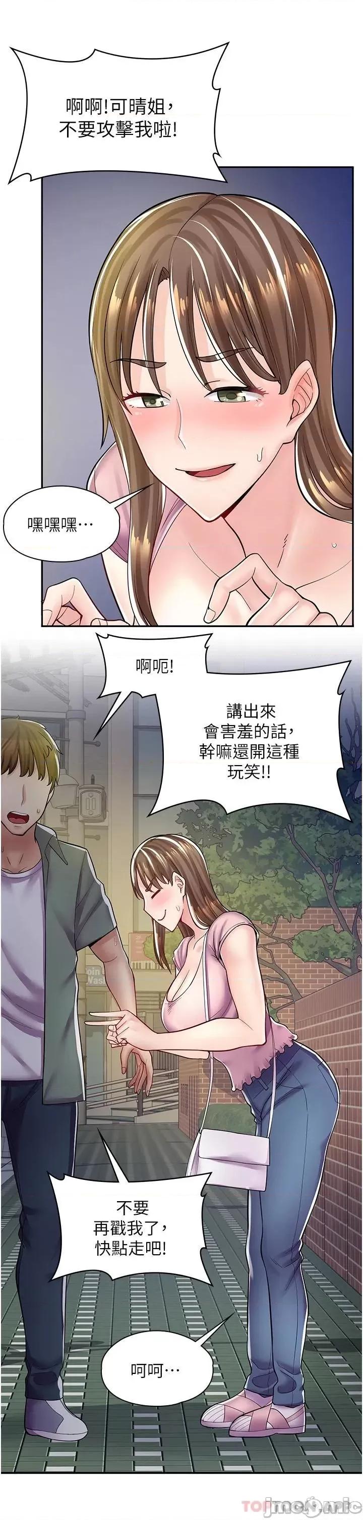 漫画店工读生 漫画店工读生-第6话 第34页