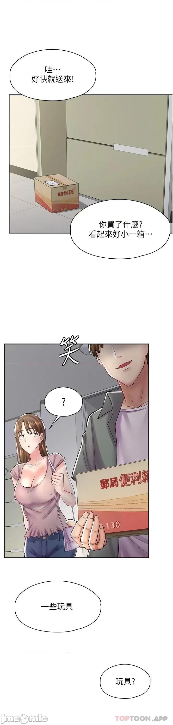 漫画店工读生 漫画店工读生-第6话 第37页