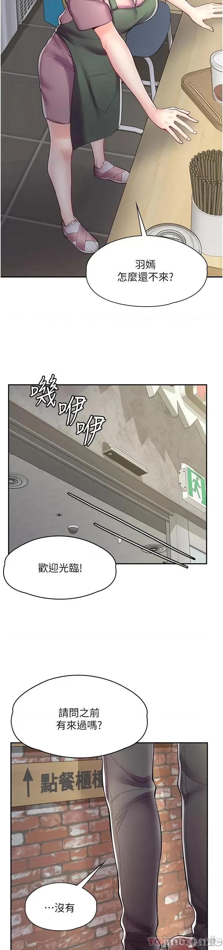 漫画店工读生 漫画店工读生-第6话 第39页