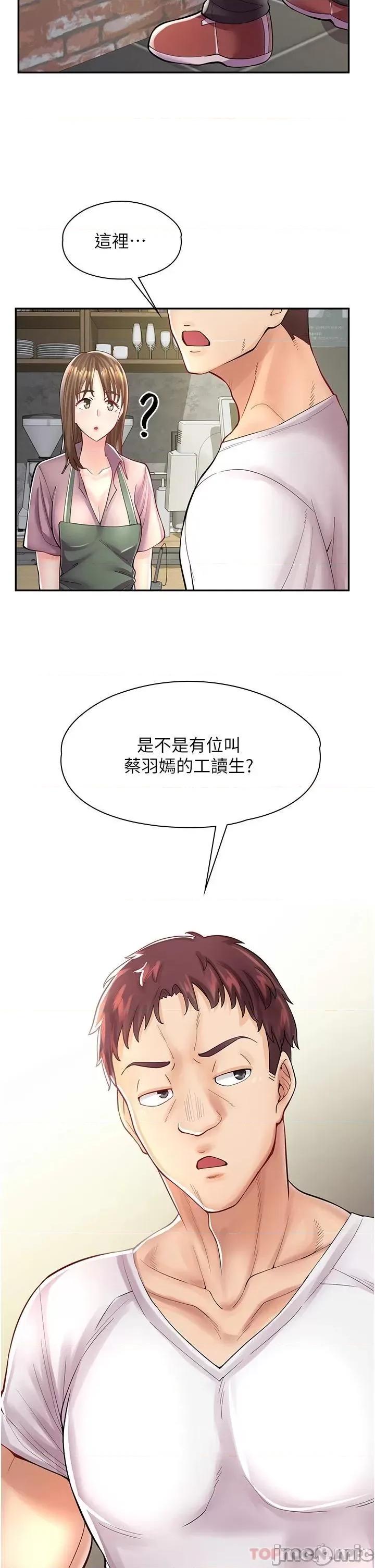 漫画店工读生 漫画店工读生-第6话 第40页