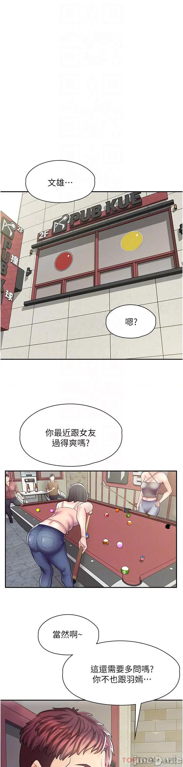 漫画店工读生 漫画店工读生-第7话 第4页