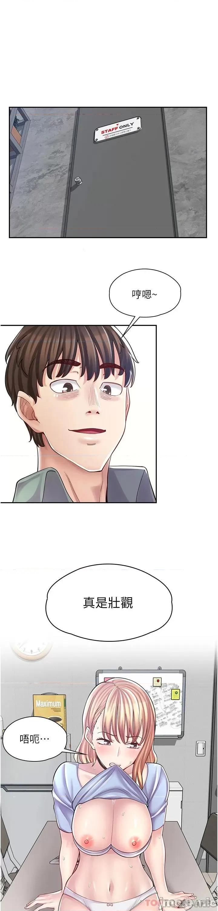 漫画店工读生 漫画店工读生-第7话 第11页