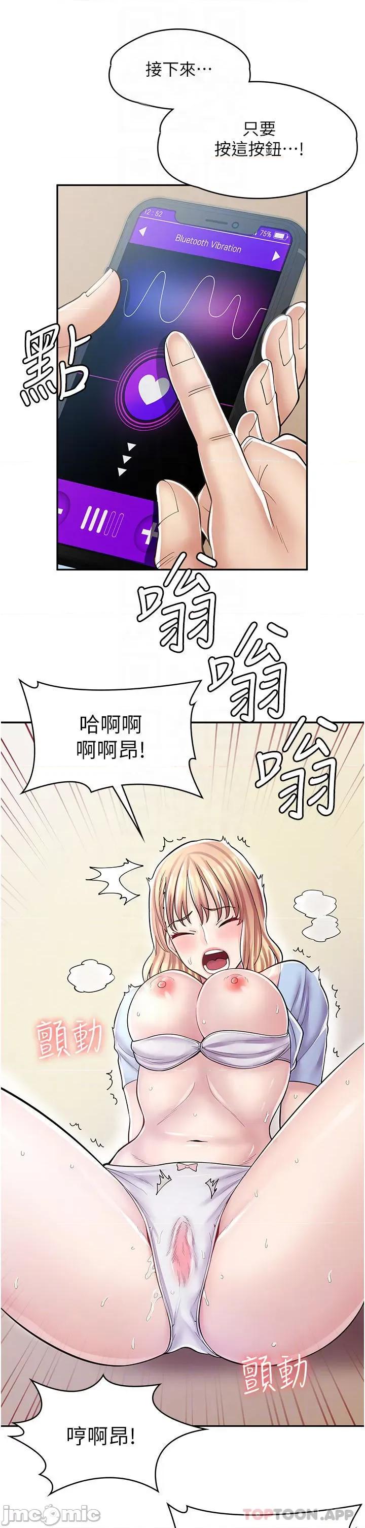 漫画店工读生 漫画店工读生-第7话 第14页