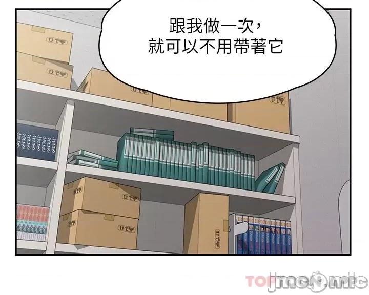 漫画店工读生 漫画店工读生-第7话 第17页