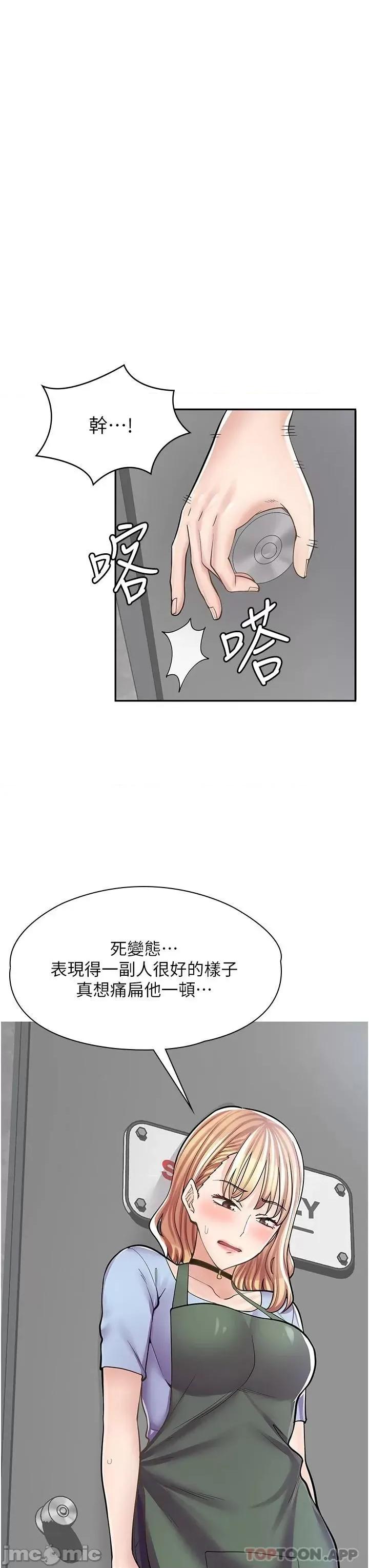 漫画店工读生 漫画店工读生-第7话 第20页