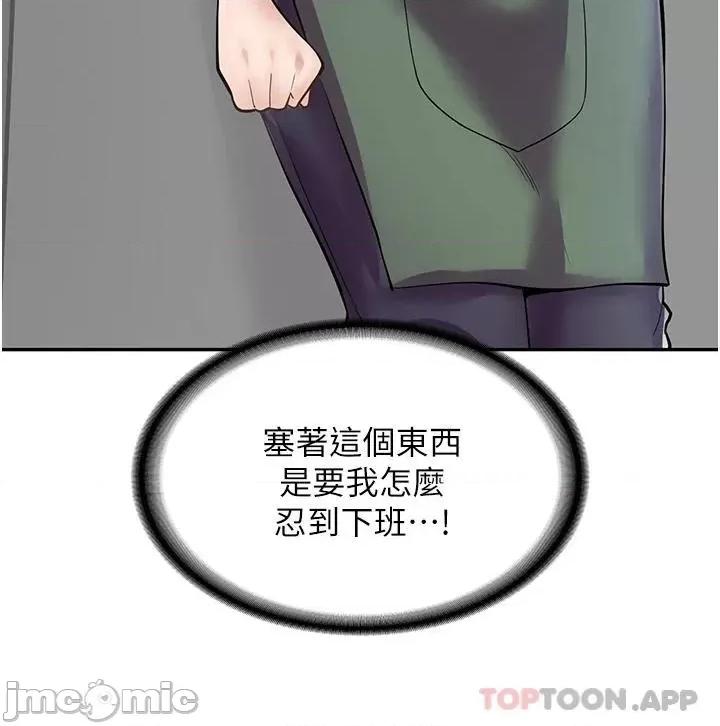 漫画店工读生 漫画店工读生-第7话 第21页
