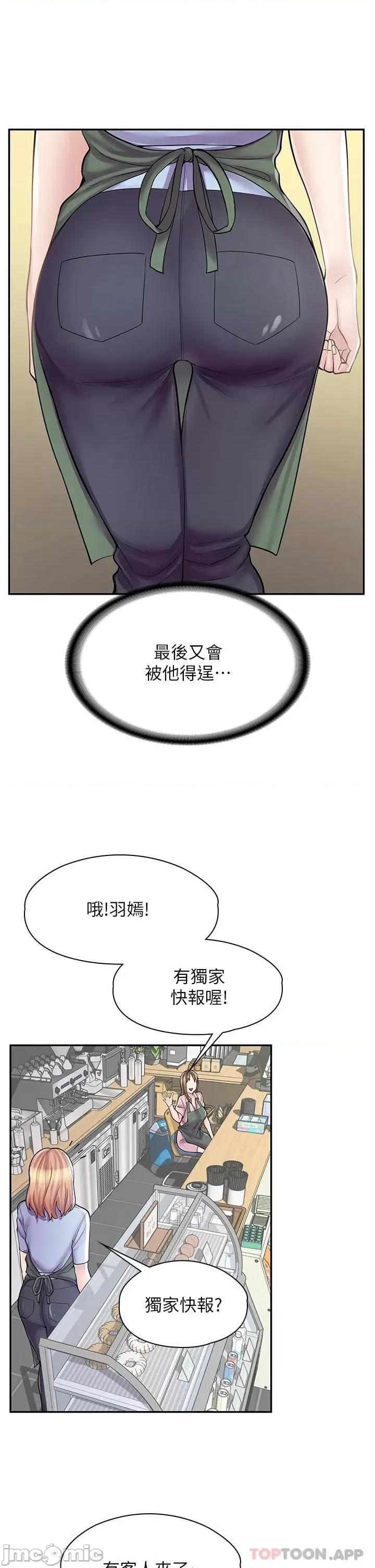 漫画店工读生 漫画店工读生-第7话 第22页