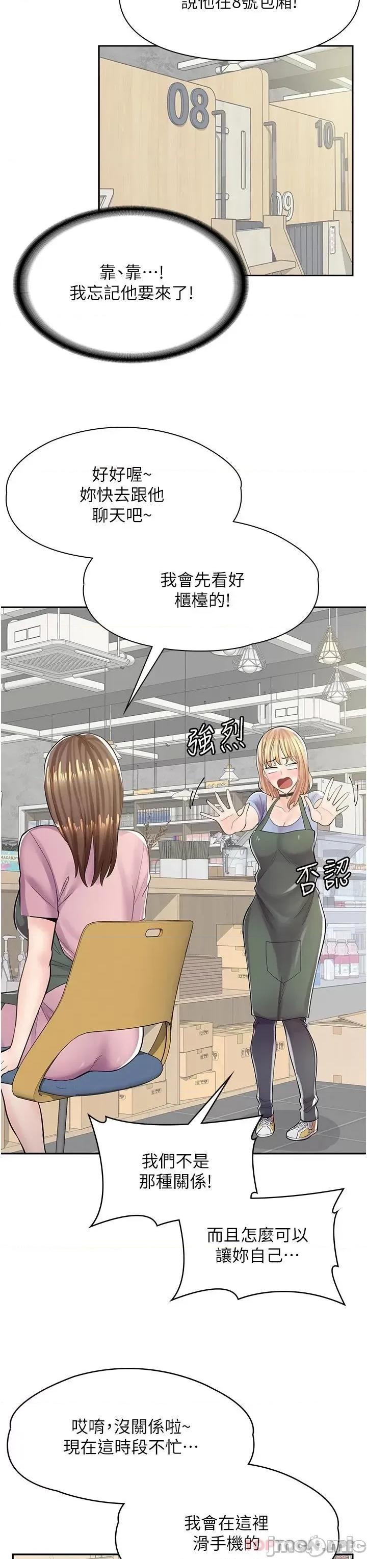 漫画店工读生 漫画店工读生-第7话 第24页
