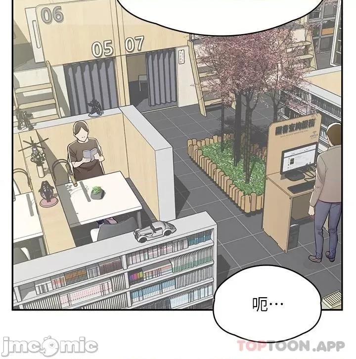 漫画店工读生 漫画店工读生-第7话 第25页