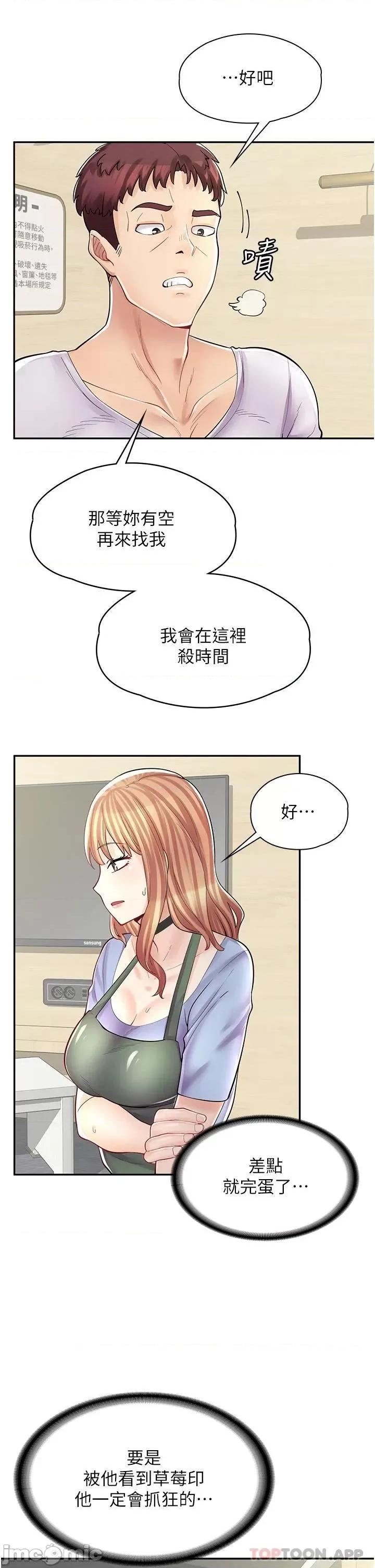 漫画店工读生 漫画店工读生-第7话 第29页