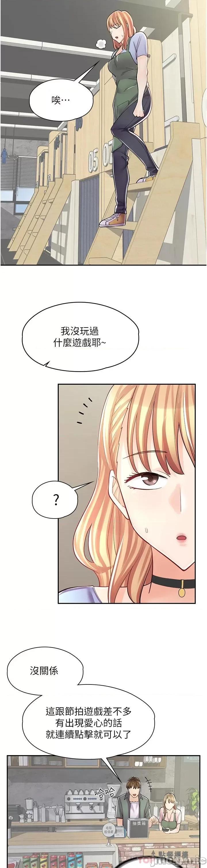 漫画店工读生 漫画店工读生-第7话 第30页