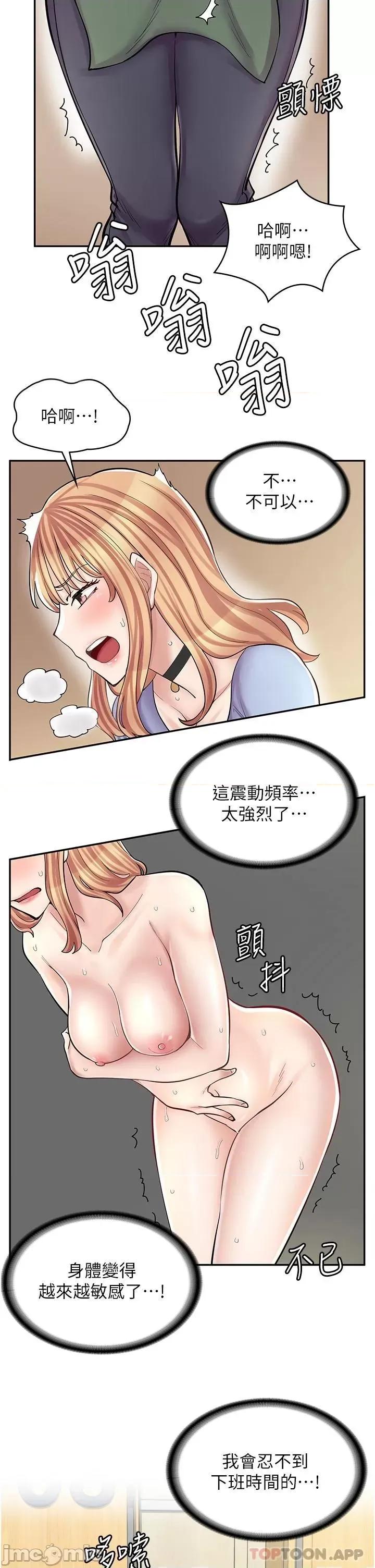 漫画店工读生 漫画店工读生-第7话 第33页