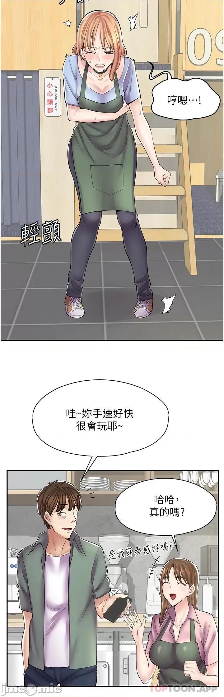 漫画店工读生 漫画店工读生-第7话 第34页