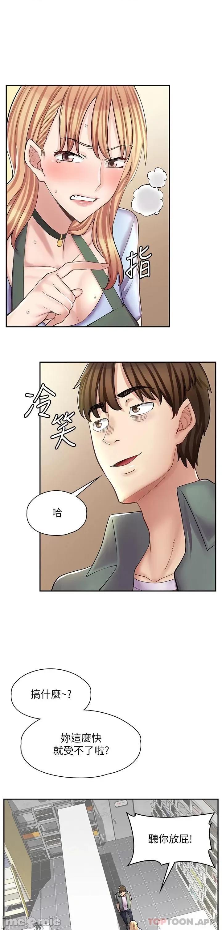 漫画店工读生 漫画店工读生-第7话 第35页