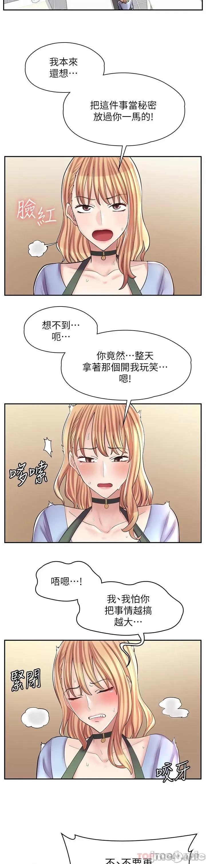 漫画店工读生 漫画店工读生-第7话 第36页