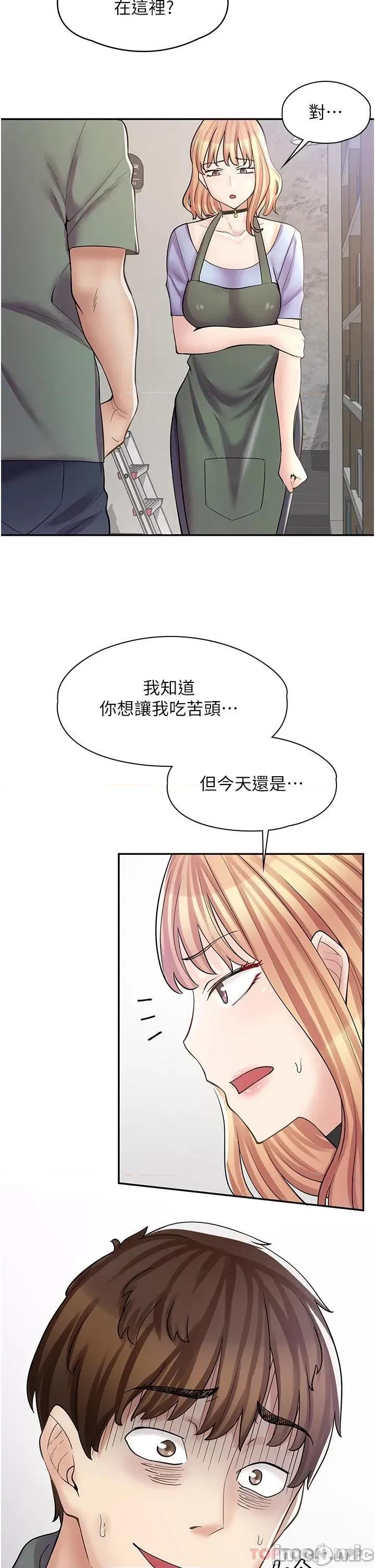 漫画店工读生 漫画店工读生-第7话 第39页